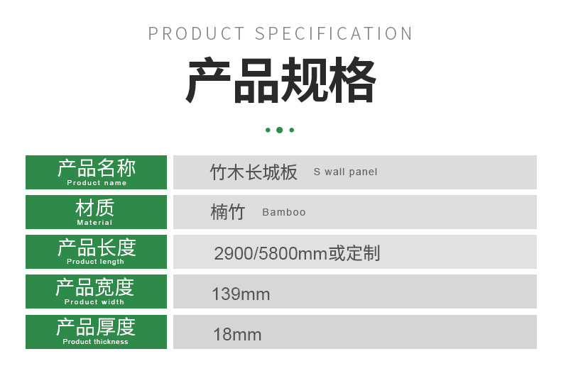 竹木凹凸長(zhǎng)城板_03.jpg